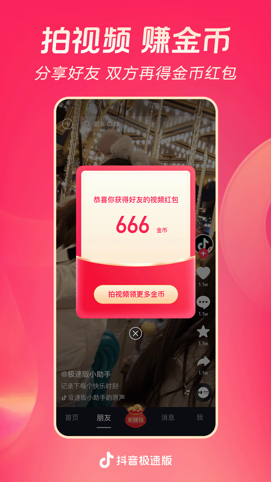 天盛网络传媒是干嘛的截图